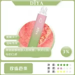 【15種口味】DIYA 7500 Puffs拋棄式電子煙 13ml大容量 7500超長續航 可充電 現貨供應