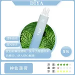 【15種口味】DIYA 7500 Puffs拋棄式電子煙 13ml大容量 7500超長續航 可充電 現貨供應
