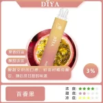【15種口味】DIYA 7500 Puffs拋棄式電子煙 13ml大容量 7500超長續航 可充電 現貨供應
