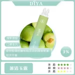 【15種口味】DIYA 7500 Puffs拋棄式電子煙 13ml大容量 7500超長續航 可充電 現貨供應
