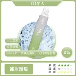 【15種口味】DIYA 7500 Puffs拋棄式電子煙 13ml大容量 7500超長續航 可充電 現貨供應