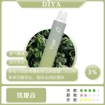 【15種口味】DIYA 7500 Puffs拋棄式電子煙 13ml大容量 7500超長續航 可充電 現貨供應