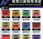 【18款可選正品現貨】INF無限電子煙彈 通用一代透明獨立包裝|買五盒送主機