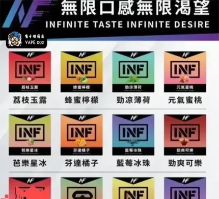 【18款可選正品現貨】INF無限電子煙彈 通用一代透明獨立包裝|買五盒送主機