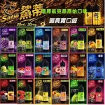 Satie鲨蒂煙油30ml30mg-还原鲨克最原始口味