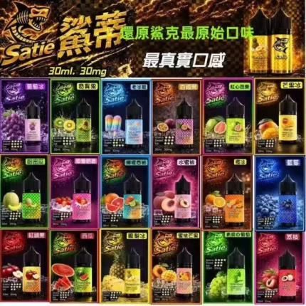 Satie鲨蒂煙油30ml30mg-还原鲨克最原始口味