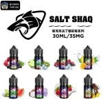 【13種口味】SALT SHAQ鯊克煙油 彩鯊系列 30ML/35MG|適用小煙主機與煙彈 正品現貨