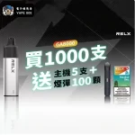 【20種口味】RELX悅刻GA8000拋棄式電子煙 8000口大容量|陶瓷霧化芯 台灣正品現貨