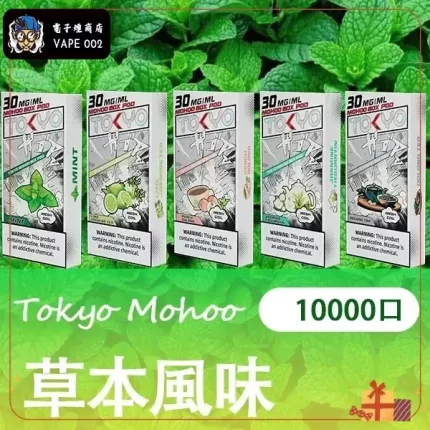 【買三送主機】東京魔盒 Mohoo 電子煙煙彈|草本風味系列|10000口大容量極致體驗