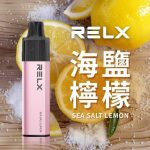 【20種口味】RELX悅刻GA8000拋棄式電子煙 8000口大容量|陶瓷霧化芯 台灣正品現貨