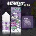 【14種風味】WATER瓦特電子煙油|30ML 3.5%小煙油|美國原裝進口 正品現貨