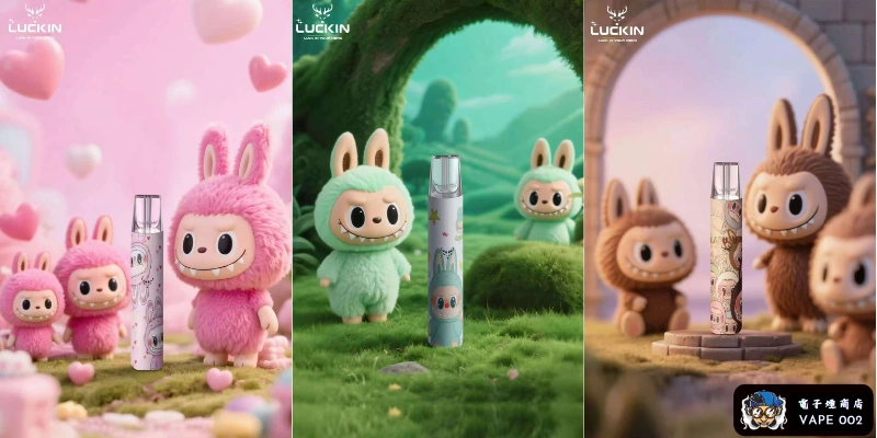 【台灣現貨熱銷】LUCKIN一代電子菸主機Labubu聯名｜3色限定款時尚選擇｜相容LUCKIN、RELX、SP2S等一代煙彈｜貨到付款 三天到貨