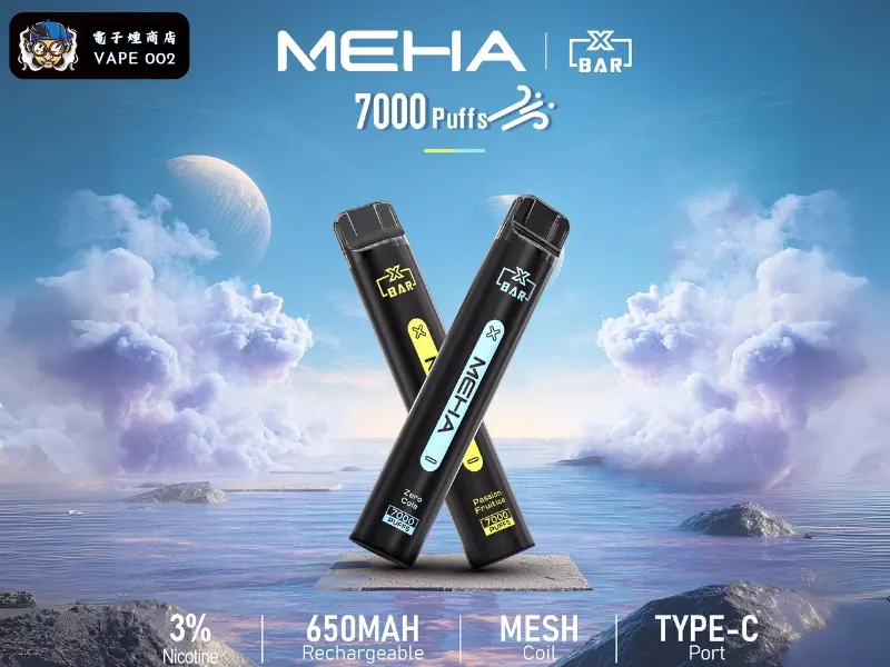 MEHA XBAR小黑條7000口拋棄式電子煙【16種口味】魅嗨一次性電子菸650mAh可充電 MESH霧化芯 台灣現貨