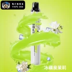 【11種口味】SP2S ONCE PRO 5000口一次性拋棄式電子菸 免充電 思博瑞一次性電子菸蝦皮熱賣 台灣現貨
