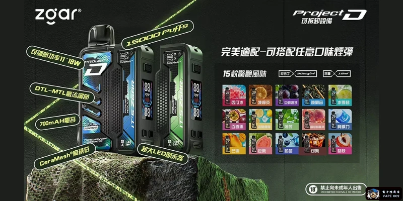 【4色可選】Zgar 冰熊卡帶主機–復古卡帶設計|1.1吋LED顯示|11-18W可調功率|磁吸換彈 台灣現貨