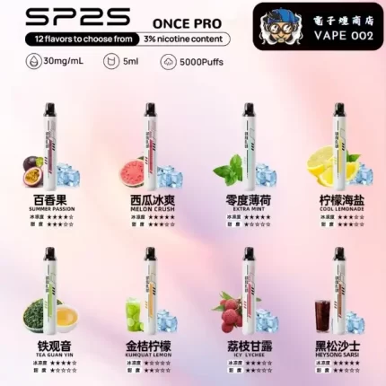 【11種口味】SP2S ONCE PRO 5000口一次性拋棄式電子菸 免充電 思博瑞一次性電子菸蝦皮熱賣 台灣現貨