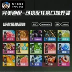 【15種口味】冰熊卡帶煙彈15000口15ML | ZGAR PROJECT-D電子煙煙彈 可拆卸 磁吸換彈 | 超長續航電子菸設備