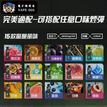 【15種口味】冰熊卡帶煙彈15000口15ML | ZGAR PROJECT-D電子煙煙彈 可拆卸 磁吸換彈 | 超長續航電子菸設備