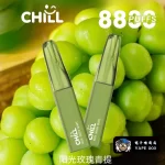 【陽光玫瑰青堤口味】CHILL 拋棄式電子菸 8800口_8mL大容量煙油  一次性免充電 台灣現貨