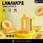 【23種口味】LANA Ultra II 16000口拋棄式電子煙 10ml大容量 高顏值磁吸換彈電子煙