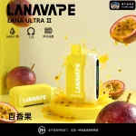 【23種口味】LANA Ultra II 16000口拋棄式電子煙 10ml大容量 高顏值磁吸換彈電子煙