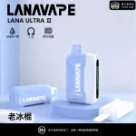 【23種口味】LANA Ultra II 16000口拋棄式電子煙 10ml大容量 高顏值磁吸換彈電子煙