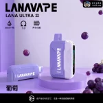 【23種口味】LANA Ultra II 16000口拋棄式電子煙 10ml大容量 高顏值磁吸換彈電子煙