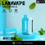 【23種口味】LANA Ultra II 16000口拋棄式電子煙 10ml大容量 高顏值磁吸換彈電子煙