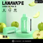 【23種口味】LANA Ultra II 16000口拋棄式電子煙 10ml大容量 高顏值磁吸換彈電子煙