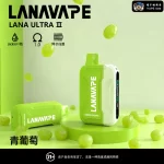 【23種口味】LANA Ultra II 16000口拋棄式電子煙 10ml大容量 高顏值磁吸換彈電子煙