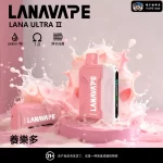 【23種口味】LANA Ultra II 16000口拋棄式電子煙 10ml大容量 高顏值磁吸換彈電子煙