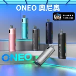 OXVA ONEO奧尼奧小煙主機 空油倉40W 1600mAh超強續航 質感鋁合金 RGB 燈效現貨