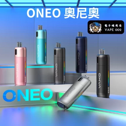 OXVA ONEO奧尼奧小煙主機 空油倉40W 1600mAh超強續航 質感鋁合金 RGB 燈效現貨