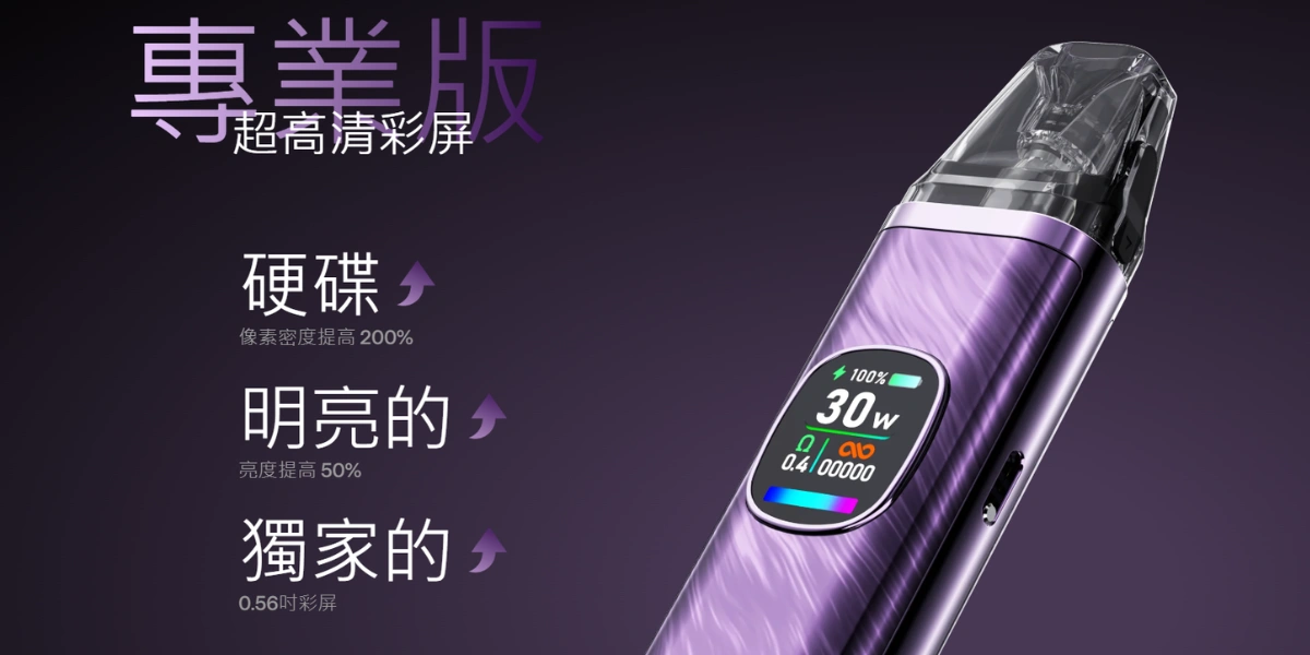 OXVA XLIM PRO 2小蠻牛PRO二代主機專業版采屏_0.56吋彩色螢幕_現貨供應
