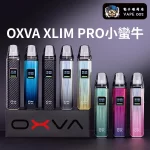 OXVA XLIM PRO小蠻牛電子煙主機套裝 空煙彈 8種顏色_現貨供應