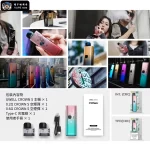 UWELL CROWN S 75W 小煙主機套裝 75W高功率 1500mAh長續航 三段調節 正品現貨