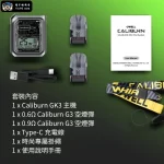 UWELL Caliburn GK3 Pod Kit 小煙主機套裝 900mAh長續航 25W智慧輸出 智慧功率匹配主機