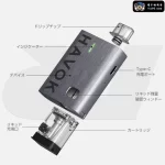 【四色可選】UWELL Havok R 咖哩棒主機 酒壺造型 950mAh快充 反向POD防漏小煙主機