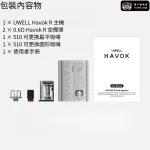 【四色可選】UWELL Havok R 咖哩棒主機 酒壺造型 950mAh快充 反向POD防漏小煙主機