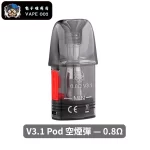 V3.1 Pod空煙彈0.8Ω-佩特里DOTMOD DOTPOD PRO 35W電子菸套裝