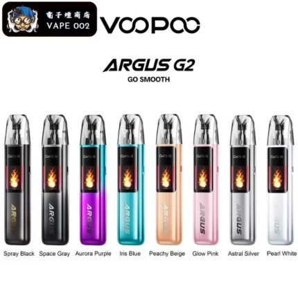 VOOPOO ARGUS G2 30W阿格斯小煙主機8款-火焰彩色屏幕