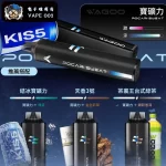 【寶礦力】哇酷 WAGOO & KIS5 6500口一次性電子菸 雙芯雙倉・磁吸自由混搭・單味雙味混合自由切換搭拋棄式小煙