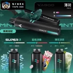 【薄荷】哇酷 WAGOO & KIS5 6500口一次性電子菸 雙芯雙倉・磁吸自由混搭・單味雙味混合自由切換
