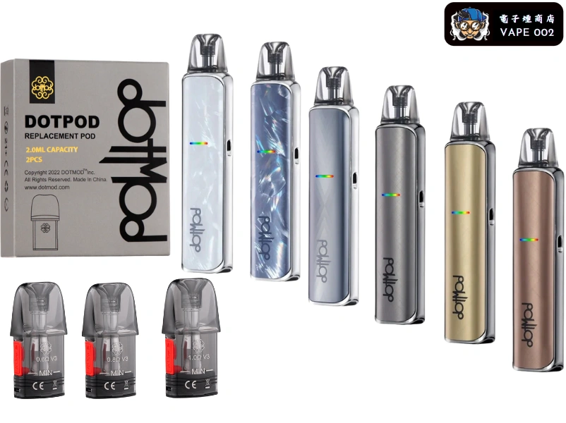 【6色可選】佩特里 DotMod DotPod Lite 注油式主機套裝 30W穩定輸出 1000mAh大電量 台灣現貨