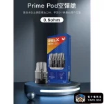 【主機/空倉可選】悅刻RELX PRIME KIT 註油主機|35W大功率 雙重防漏 可調氣流 正品現貨