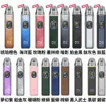 新款OXVA XLIM PRO 2小蠻牛主機（17種）