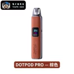 棕色主機-佩特里DOTMOD DOTPOD PRO 35W電子菸套裝