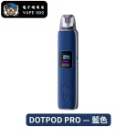 藍色主機-佩特里DOTMOD DOTPOD PRO 35W電子菸套裝