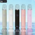 【10色可選】DIYA 叮啞一代主機 換彈煙桿 適配一代煙彈 小煙主機