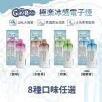 極樂GOKURAKU 12000口 冰感一次性電子菸[8種口味任選]10ml超大容量、13W大功率拋棄式電子煙